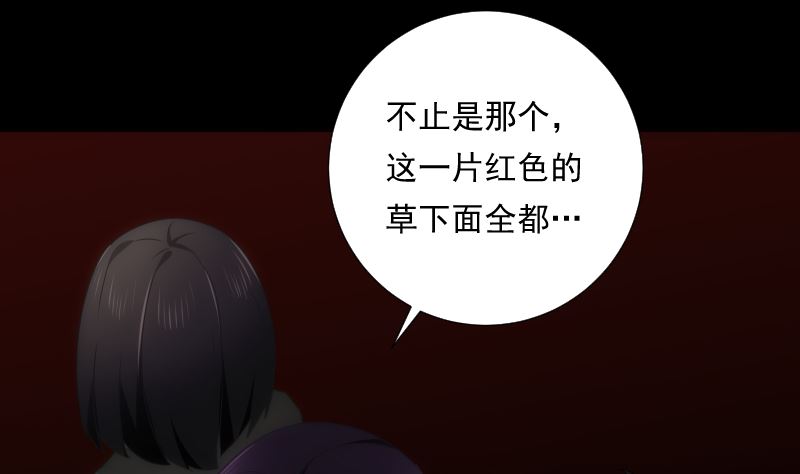 《南宫南》第95话 堆骨 第42页