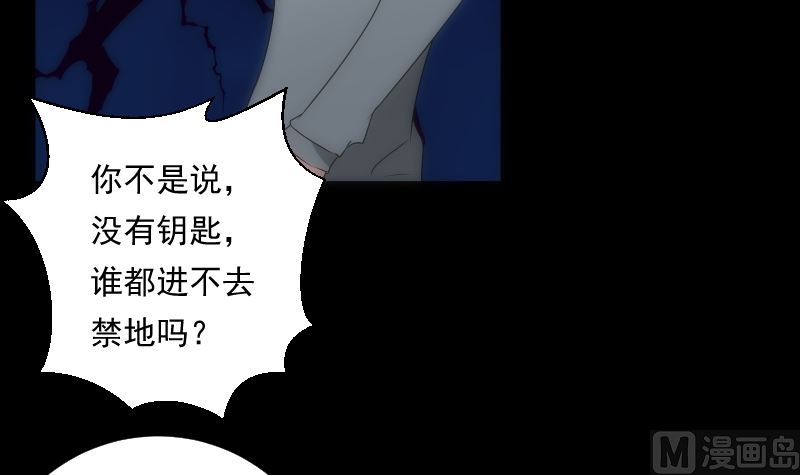 《南宫南》第95话 堆骨 第4页