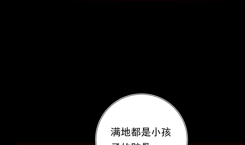 《南宫南》第95话 堆骨 第50页