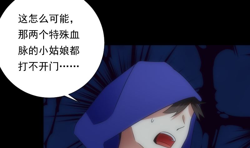 《南宫南》第95话 堆骨 第5页