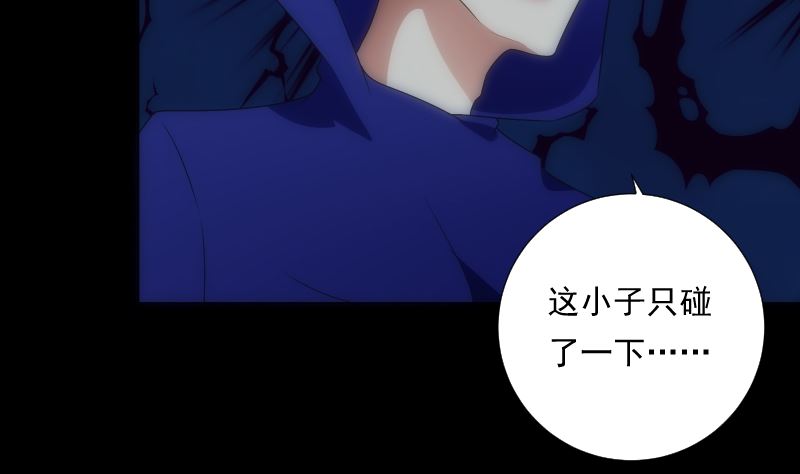 《南宫南》第95话 堆骨 第6页