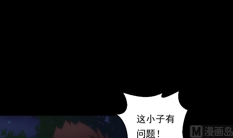 《南宫南》第95话 堆骨 第7页