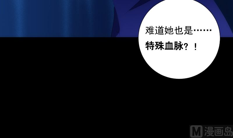 《南宫南》第93话 决意 第10页