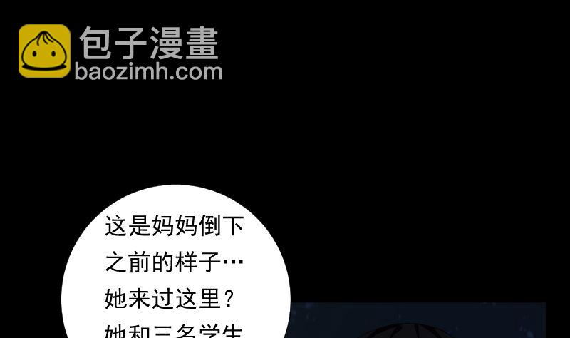 《南宫南》第93话 决意 第11页
