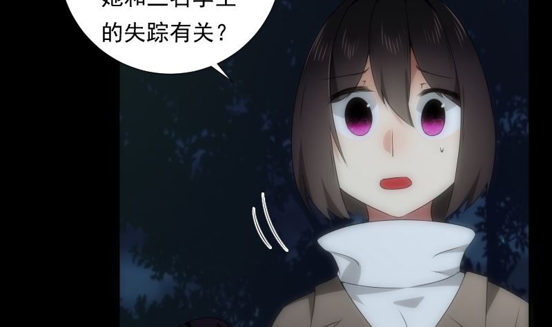 《南宫南》第93话 决意 第12页