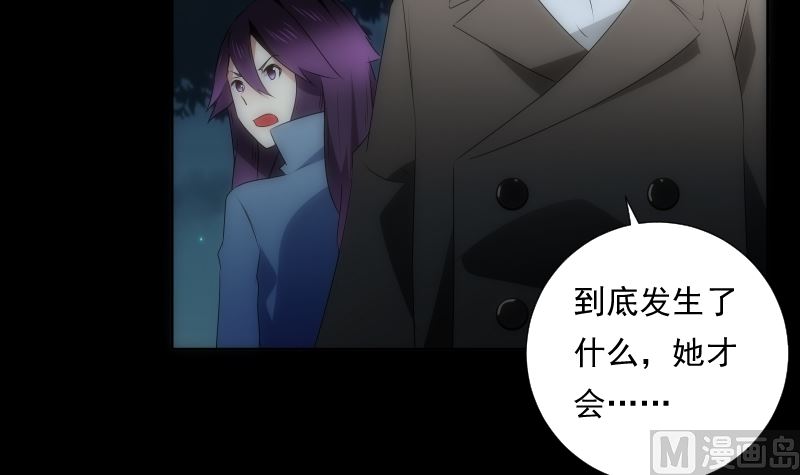 《南宫南》第93话 决意 第13页