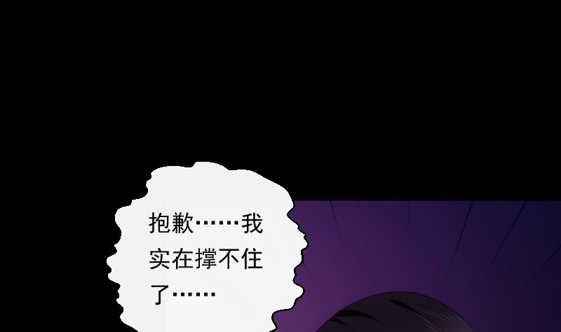 《南宫南》第93话 决意 第18页