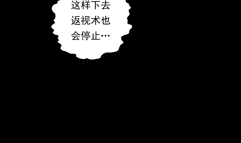 《南宫南》第93话 决意 第23页