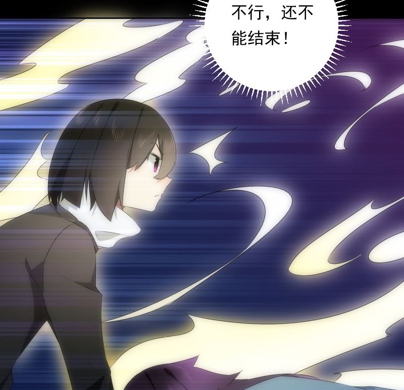 《南宫南》第93话 决意 第30页