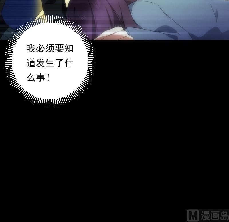 《南宫南》第93话 决意 第31页