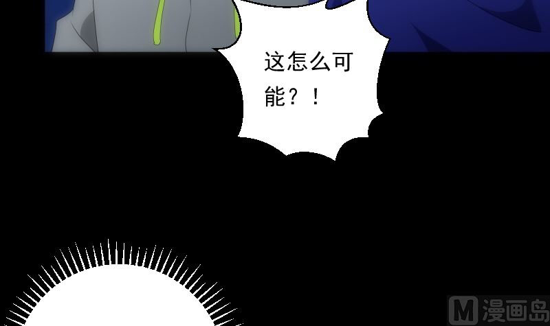 《南宫南》第93话 决意 第34页