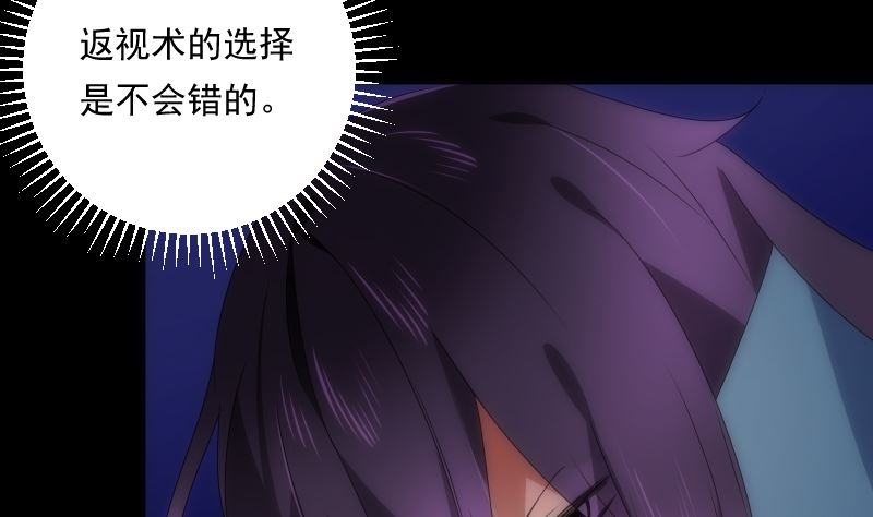 《南宫南》第93话 决意 第35页