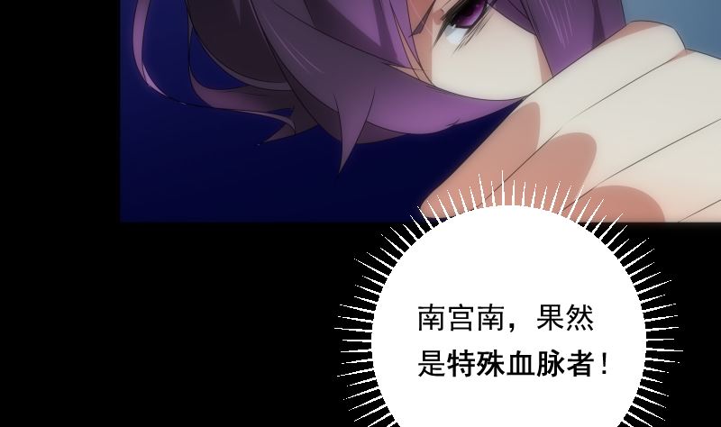 《南宫南》第93话 决意 第36页