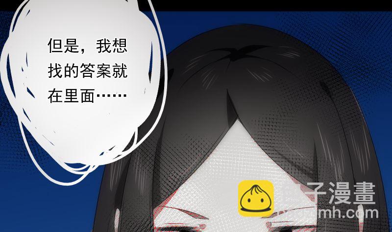 《南宫南》第93话 决意 第48页
