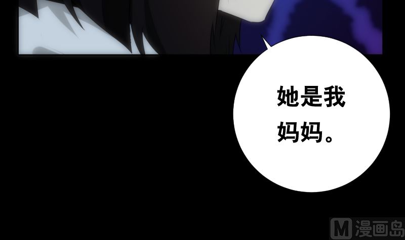 《南宫南》第93话 决意 第4页