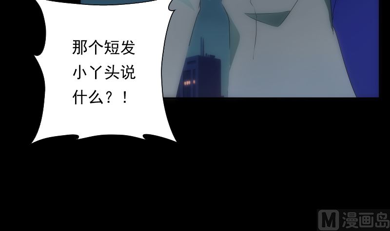 《南宫南》第93话 决意 第7页