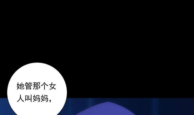 《南宫南》第93话 决意 第8页