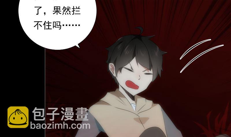 《南宫南》第97话 希望 第17页