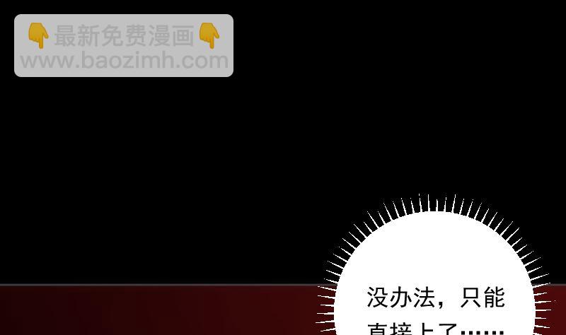 《南宫南》第97话 希望 第2页