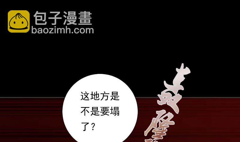 《南宫南》第97话 希望 第30页