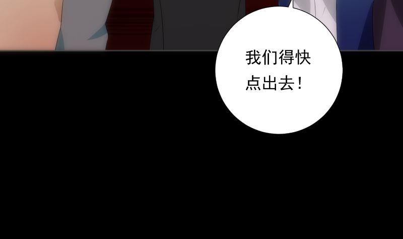 《南宫南》第97话 希望 第32页