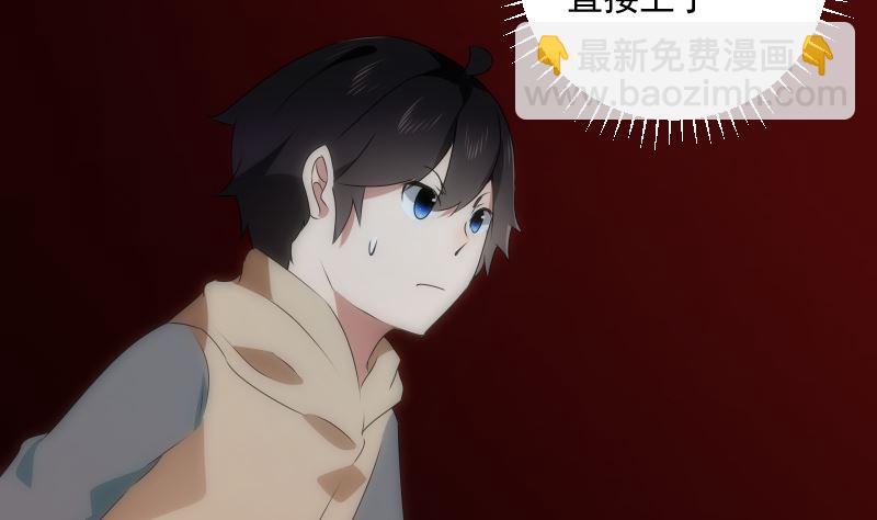 《南宫南》第97话 希望 第3页