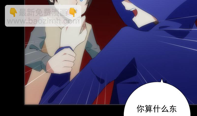 《南宫南》第97话 希望 第6页