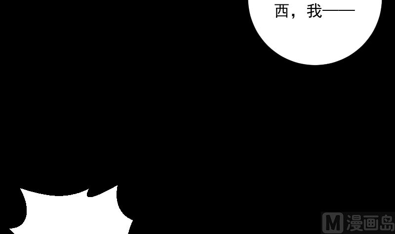 《南宫南》第97话 希望 第7页
