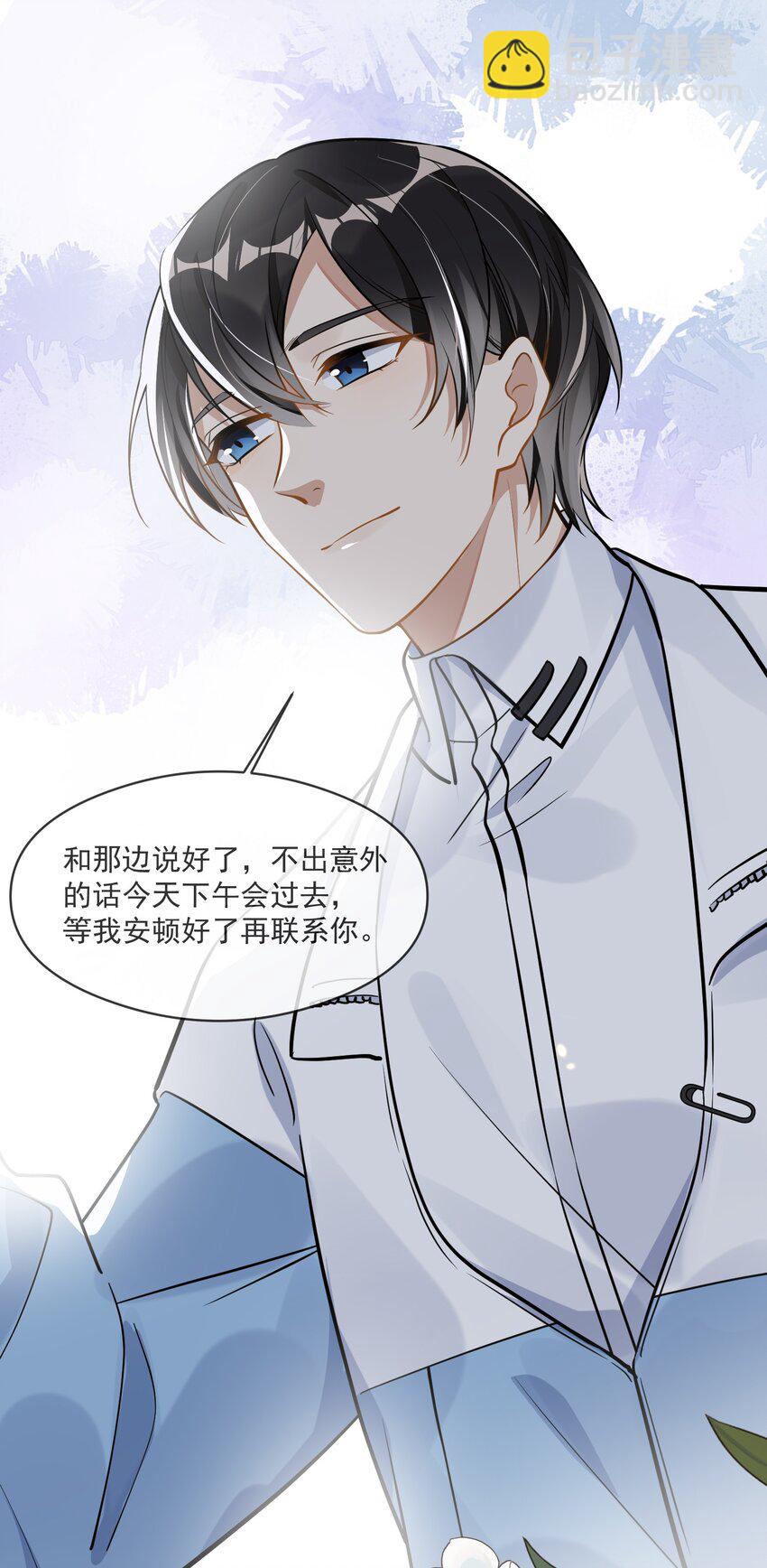 《长得帅就可以为所欲为吗？》004 半路杀出个小情敌 第21页