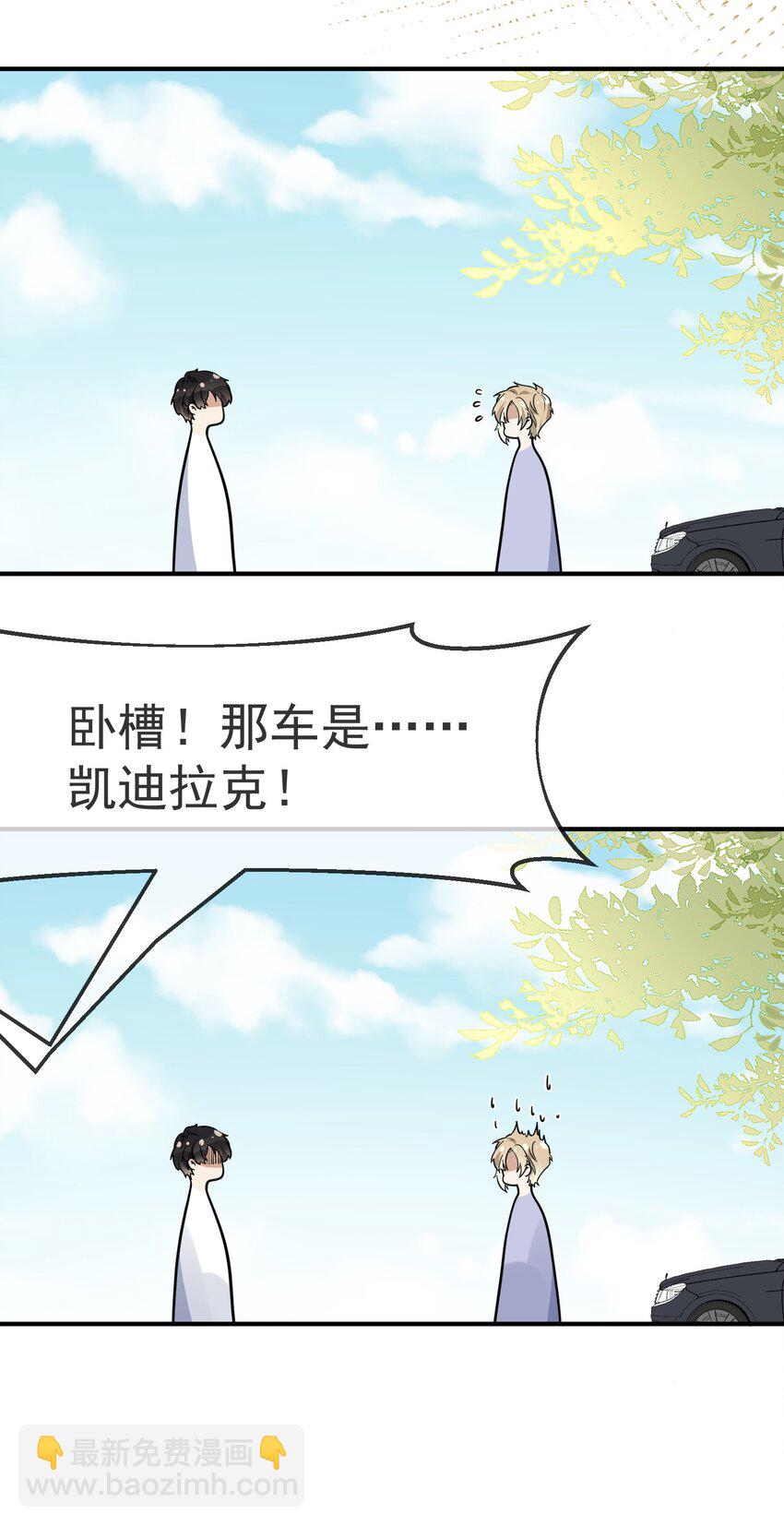 《长得帅就可以为所欲为吗？》004 半路杀出个小情敌 第44页