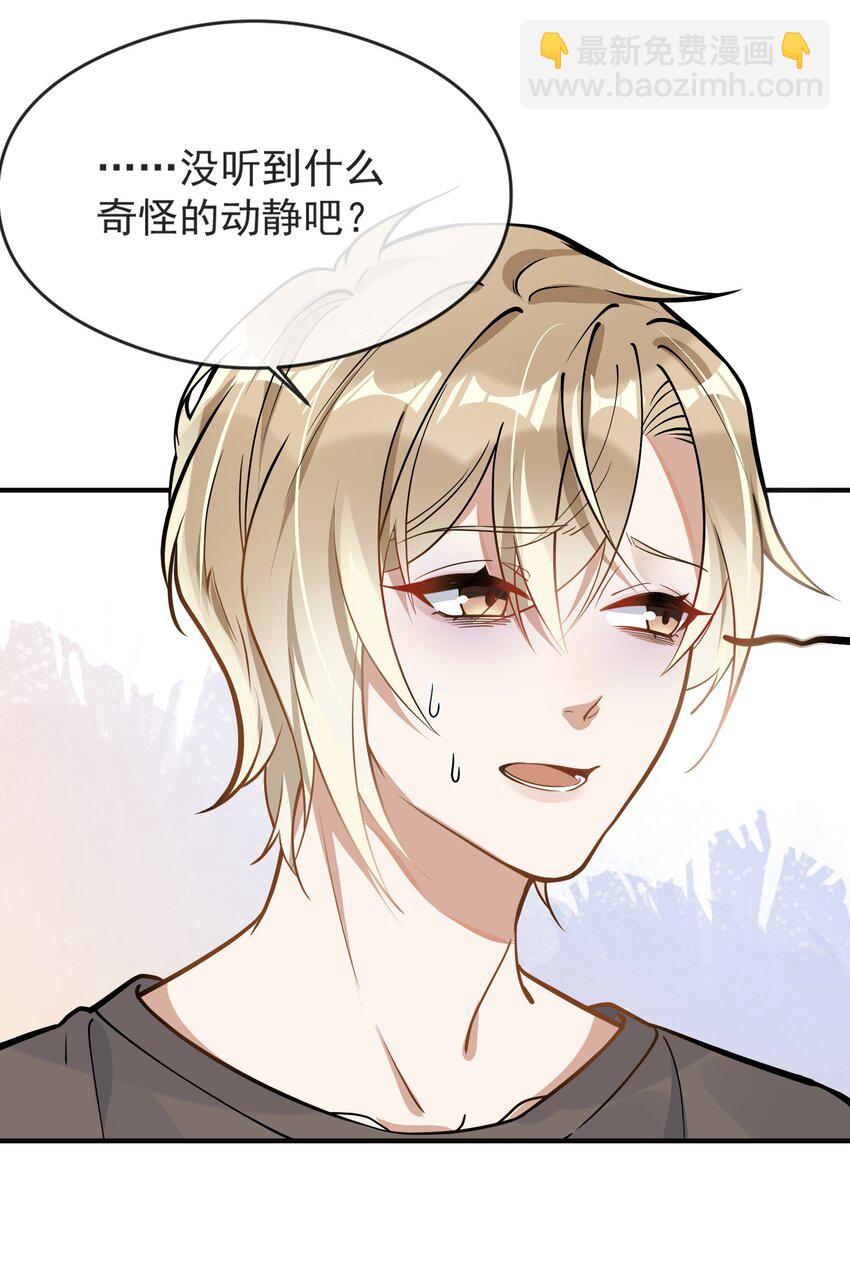 《长得帅就可以为所欲为吗？》004 半路杀出个小情敌 第6页