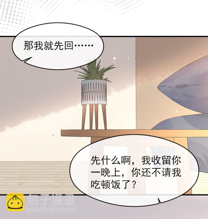 《长得帅就可以为所欲为吗？》004 半路杀出个小情敌 第8页