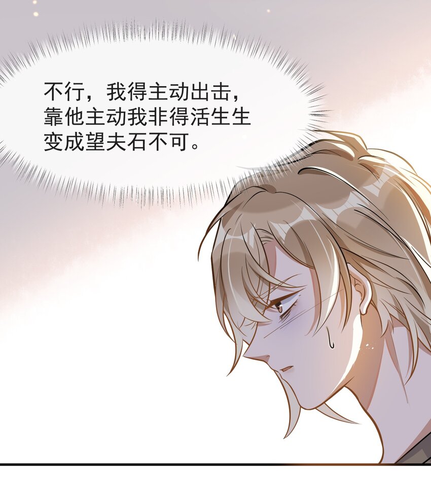 《长得帅就可以为所欲为吗？》004 半路杀出个小情敌 第9页