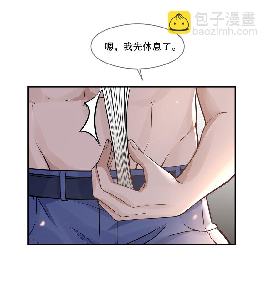 《长得帅就可以为所欲为吗？》003 因缘际会 第16页