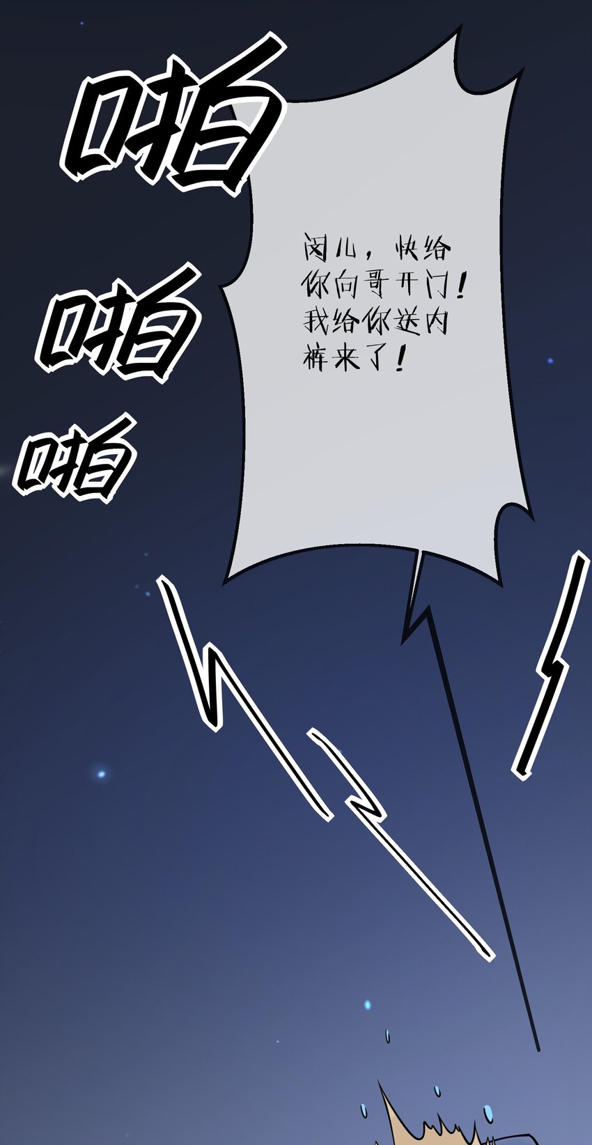 《长得帅就可以为所欲为吗？》003 因缘际会 第31页