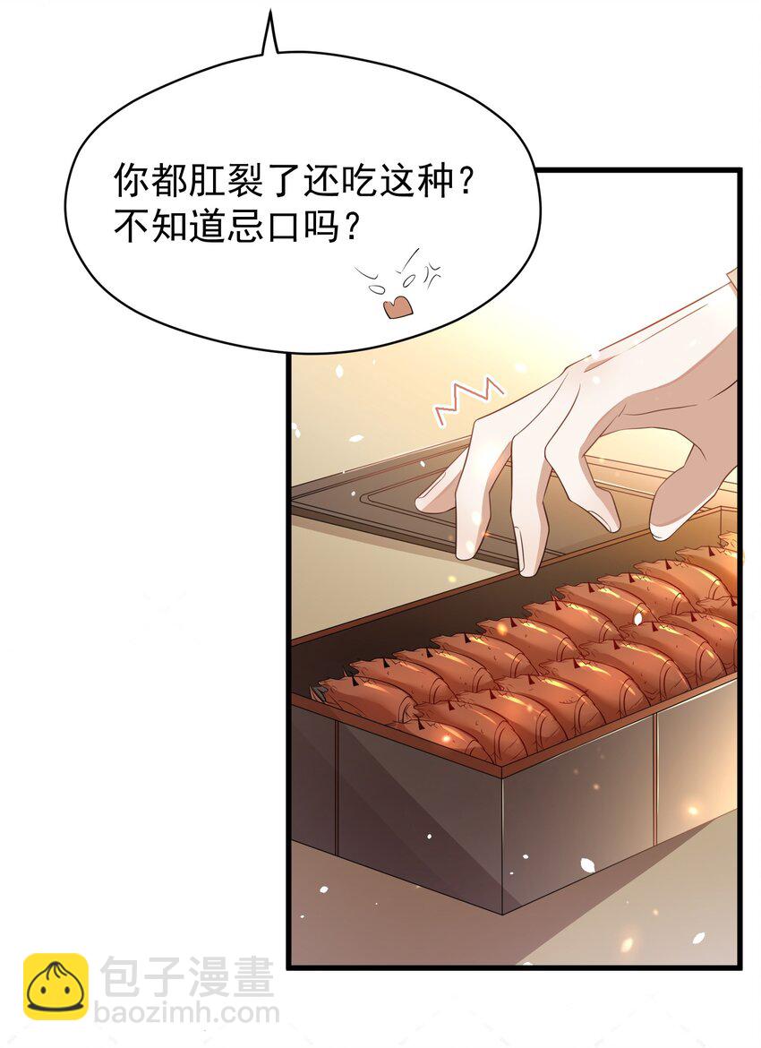 《长得帅就可以为所欲为吗？》001 今日是舔狗的胜利 第10页