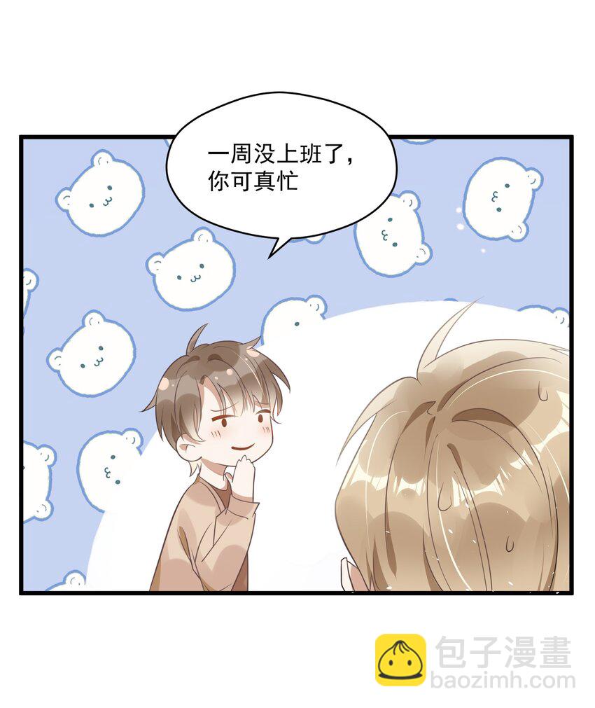《长得帅就可以为所欲为吗？》001 今日是舔狗的胜利 第14页