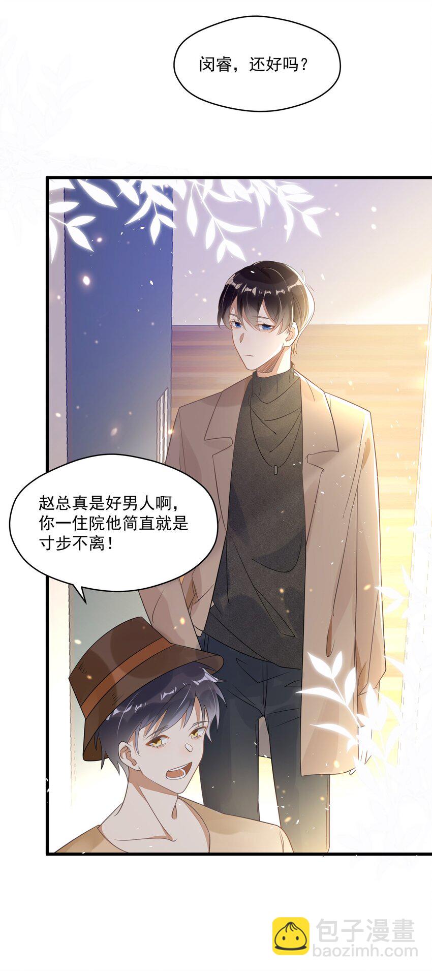 《长得帅就可以为所欲为吗？》001 今日是舔狗的胜利 第15页