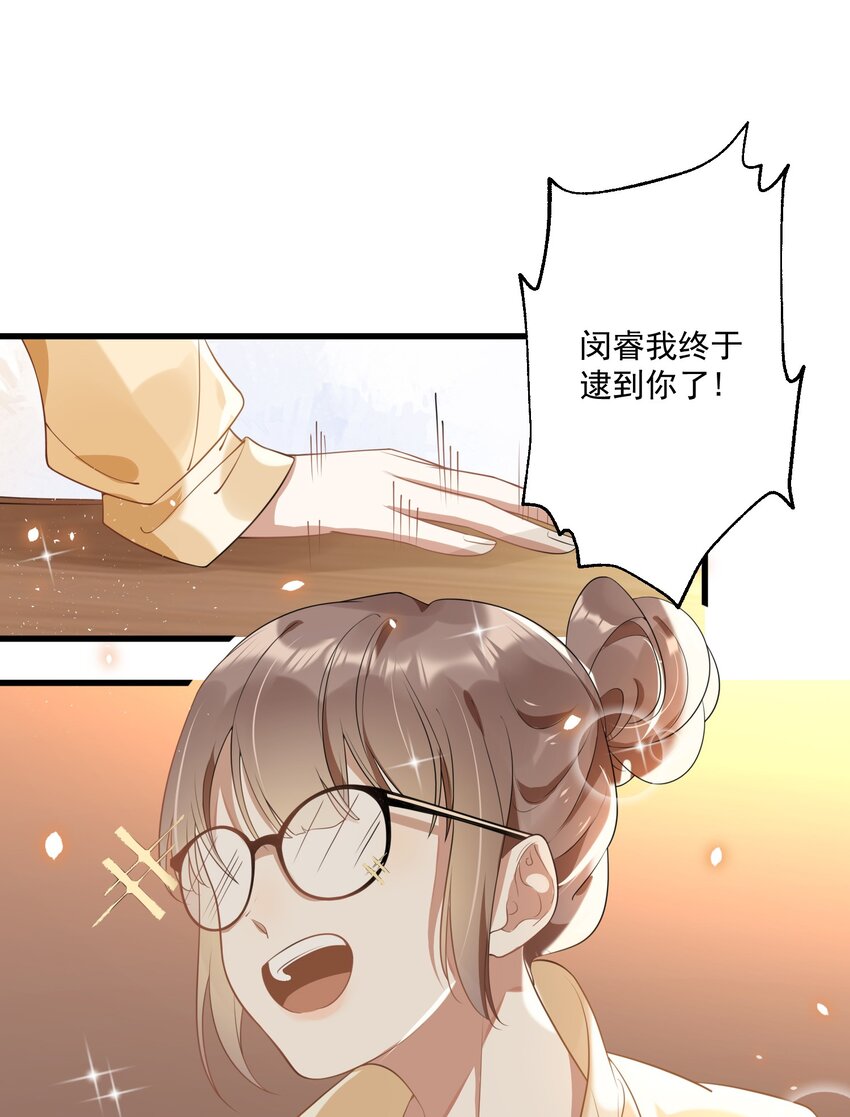 《长得帅就可以为所欲为吗？》001 今日是舔狗的胜利 第25页