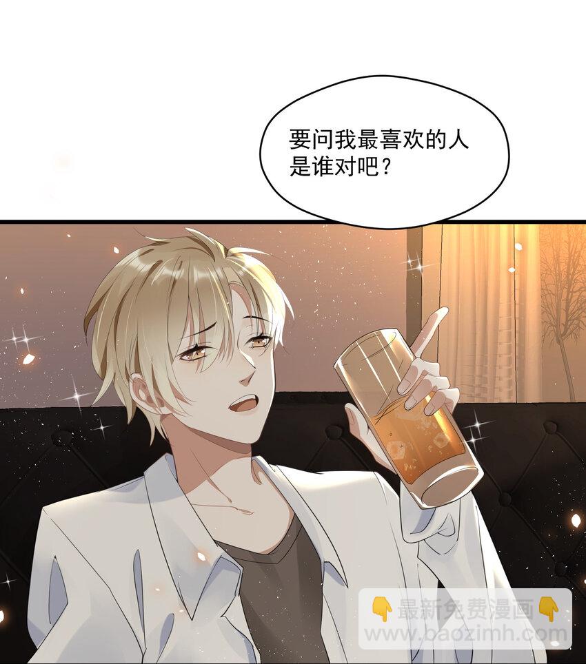 《长得帅就可以为所欲为吗？》001 今日是舔狗的胜利 第27页