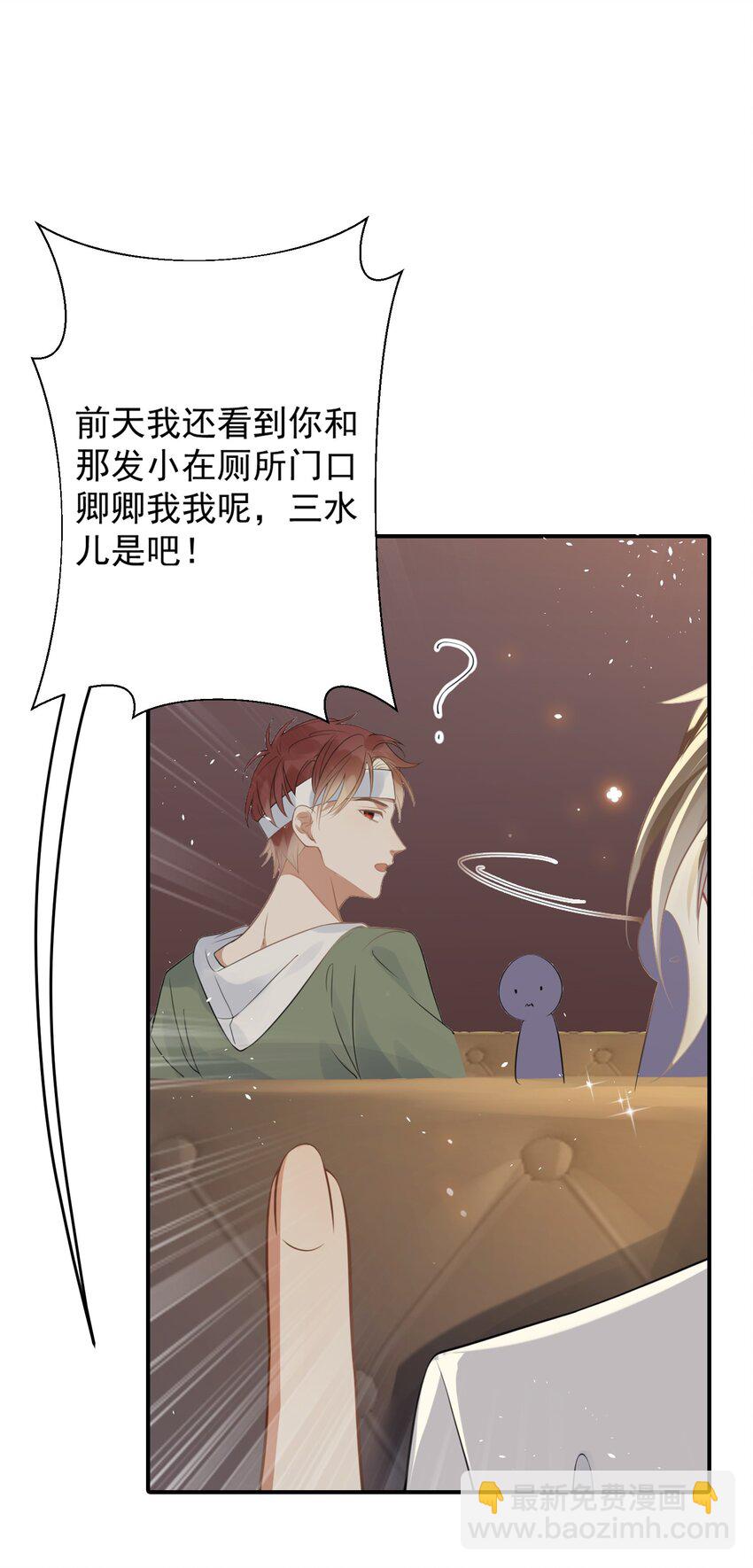 《长得帅就可以为所欲为吗？》001 今日是舔狗的胜利 第30页