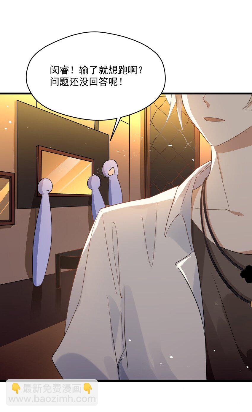 《长得帅就可以为所欲为吗？》001 今日是舔狗的胜利 第40页