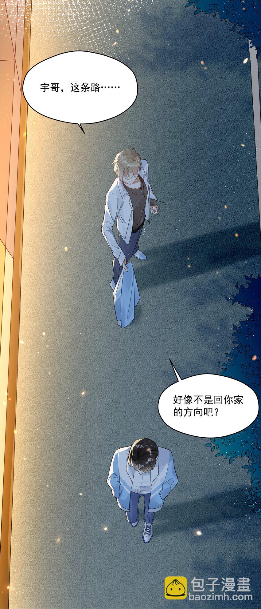 《长得帅就可以为所欲为吗？》001 今日是舔狗的胜利 第46页