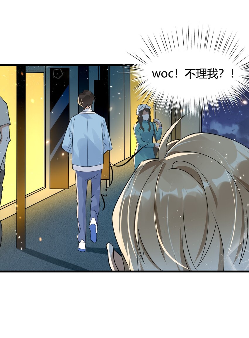 《长得帅就可以为所欲为吗？》001 今日是舔狗的胜利 第49页