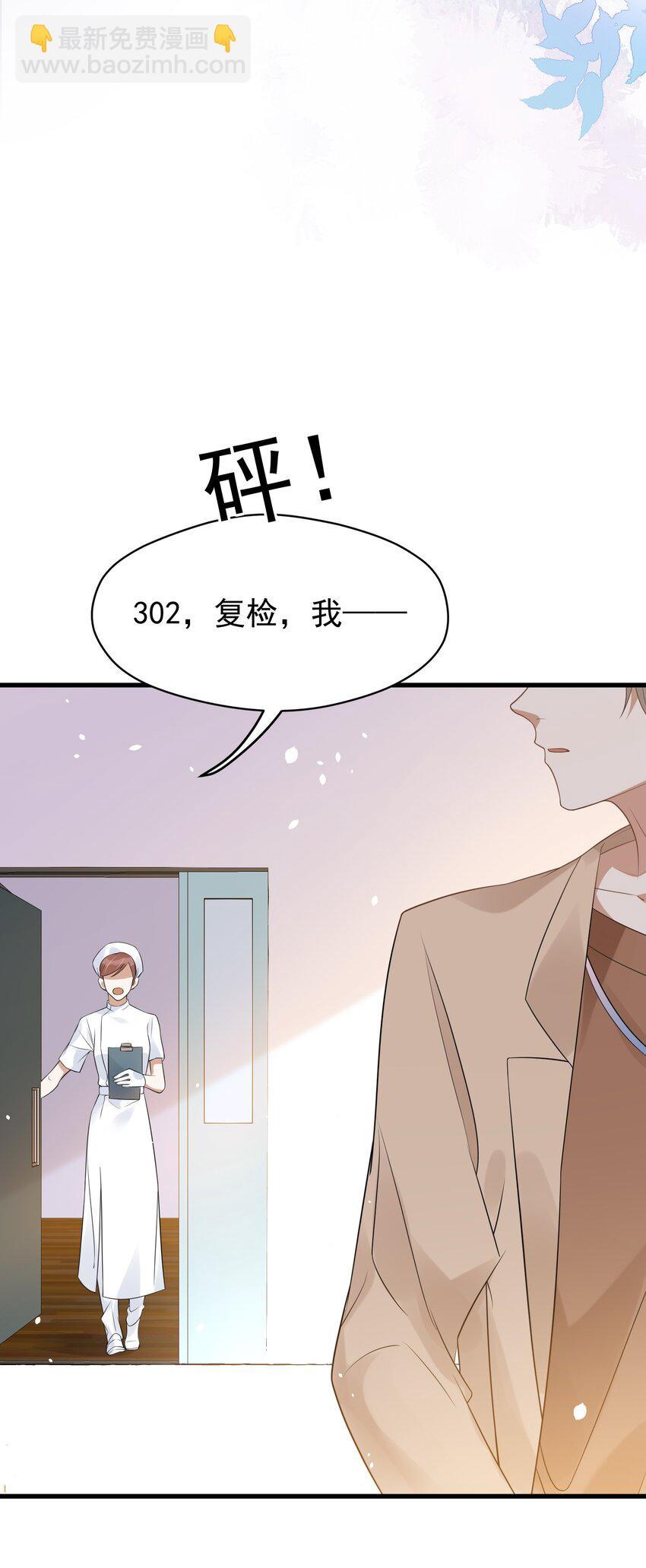《长得帅就可以为所欲为吗？》001 今日是舔狗的胜利 第8页