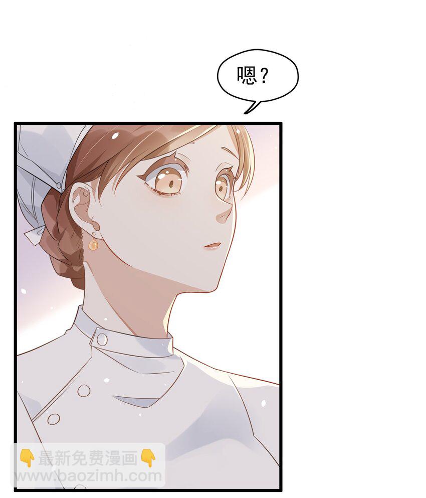 《长得帅就可以为所欲为吗？》001 今日是舔狗的胜利 第9页