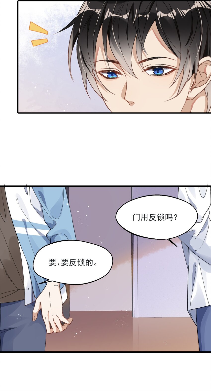 《长得帅就可以为所欲为吗？》002 小丑原是我自己？ 第16页