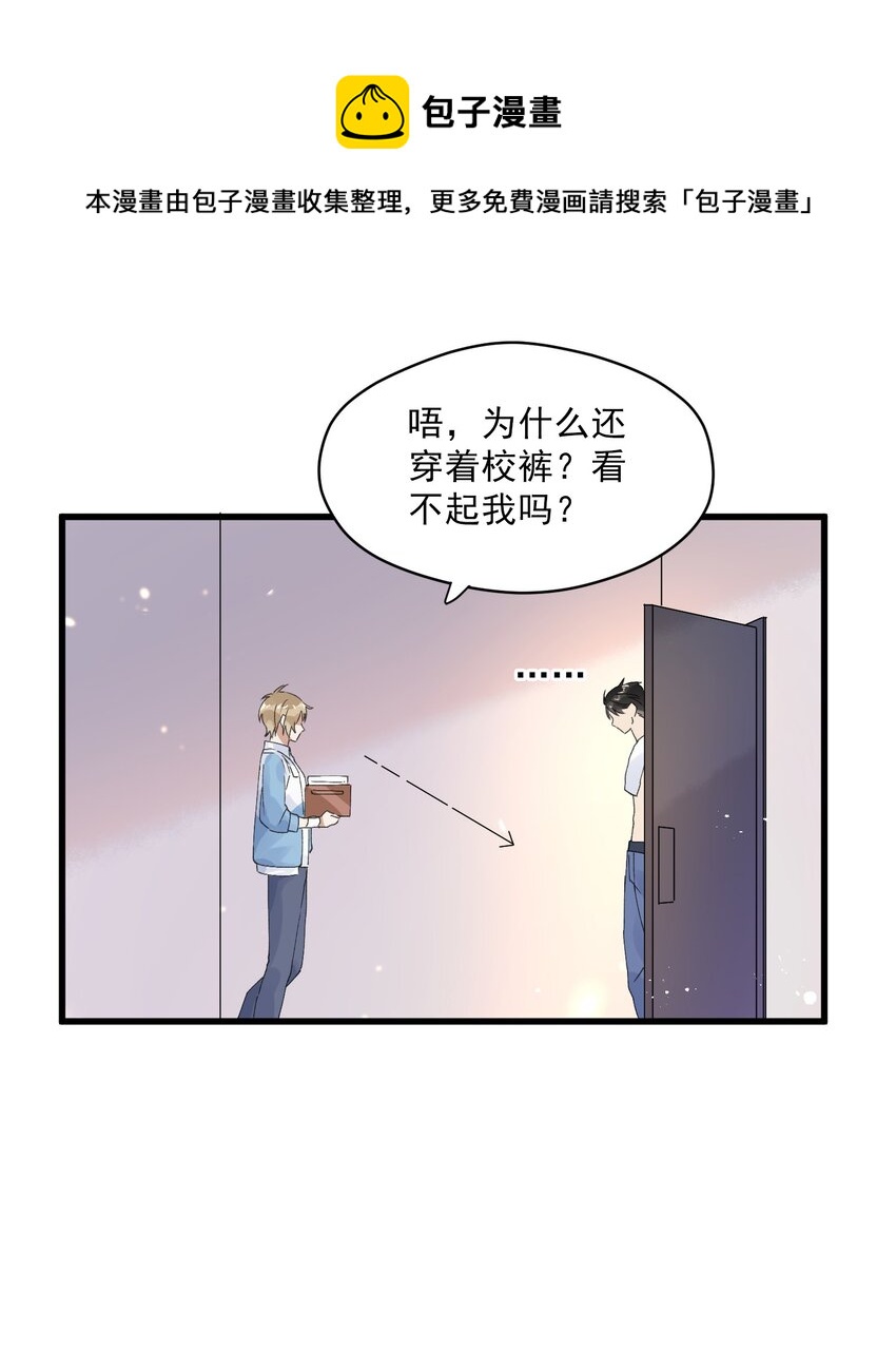 《长得帅就可以为所欲为吗？》002 小丑原是我自己？ 第23页