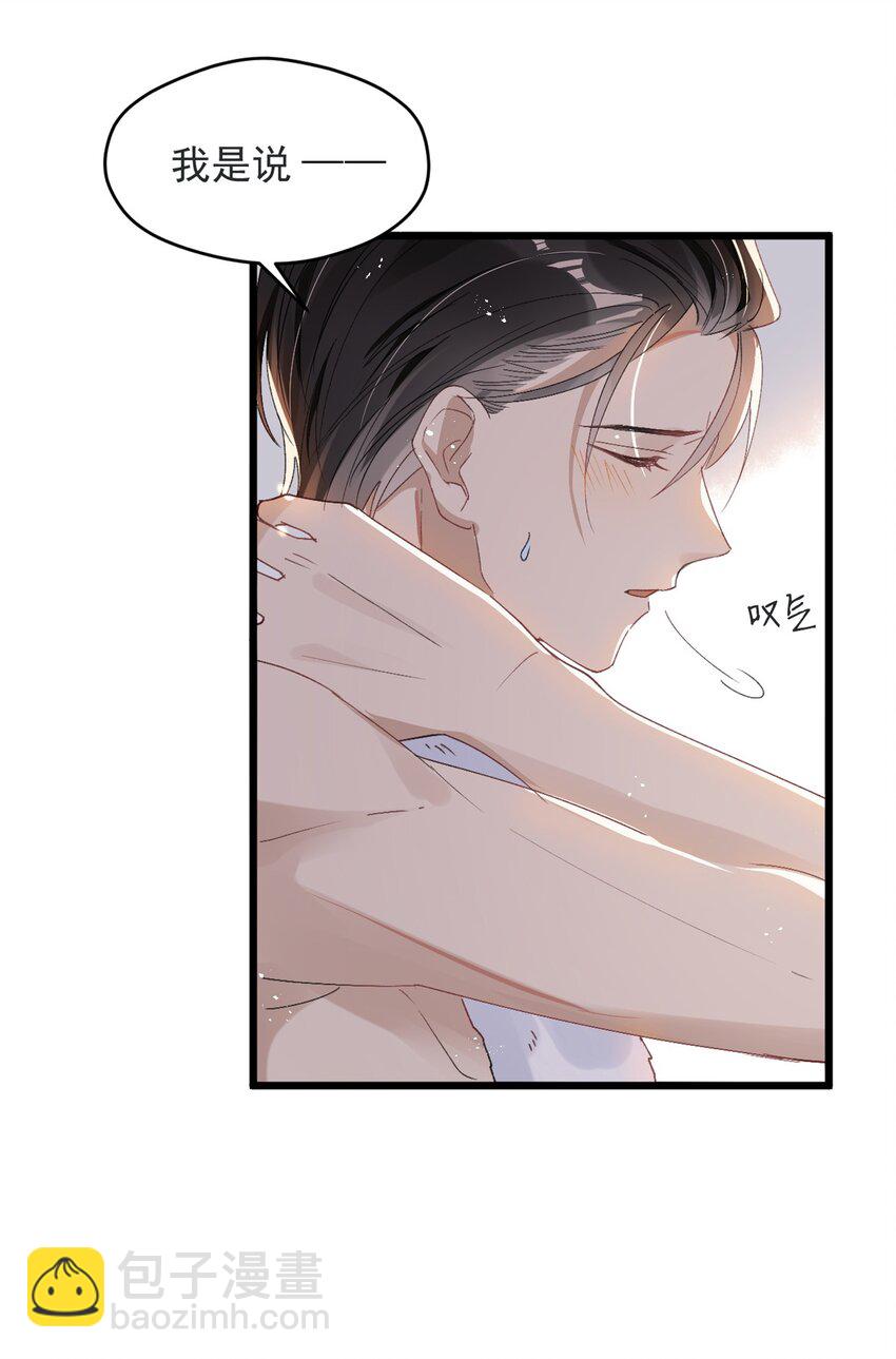 《长得帅就可以为所欲为吗？》002 小丑原是我自己？ 第29页