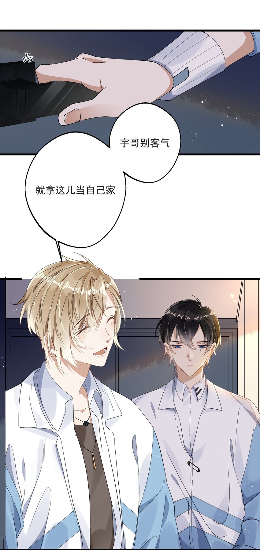 《长得帅就可以为所欲为吗？》002 小丑原是我自己？ 第3页